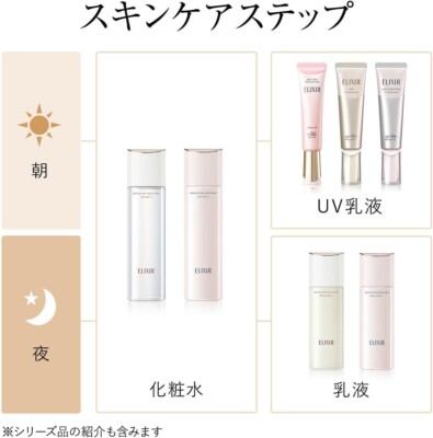 ELIXIR Daily Brightening UV Protector SPF50+/PA++++ 35ml Made In