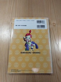 Dreamcast Book Guruguru Onsen 2 Manual Strategy Guide Used, Free Shipping