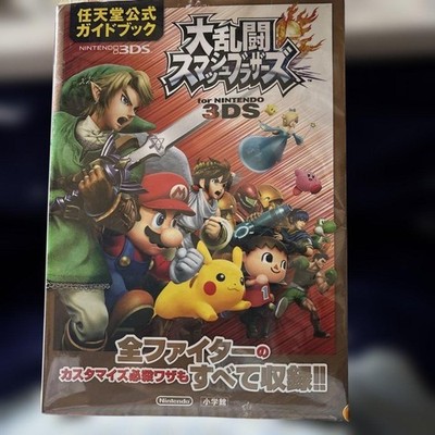 Super Smash Bros. 3DS Official Guidebook Nintendo Nintendo Switch Gaming