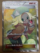 Bianca 063/059 Bw6: Cold Flare for sale | eBay