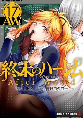 World's End Harem Vol. 17 - After World (World', Link, Shono+-