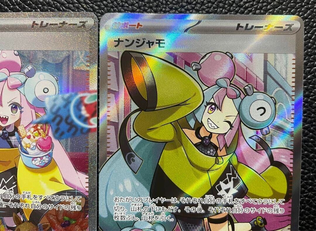 Pokemon card Japanese Iono Zone 096/071 SAR 091/071 SR set Pokemon card Japanese Iono Zone 096/071 SAR 091/071 SR set