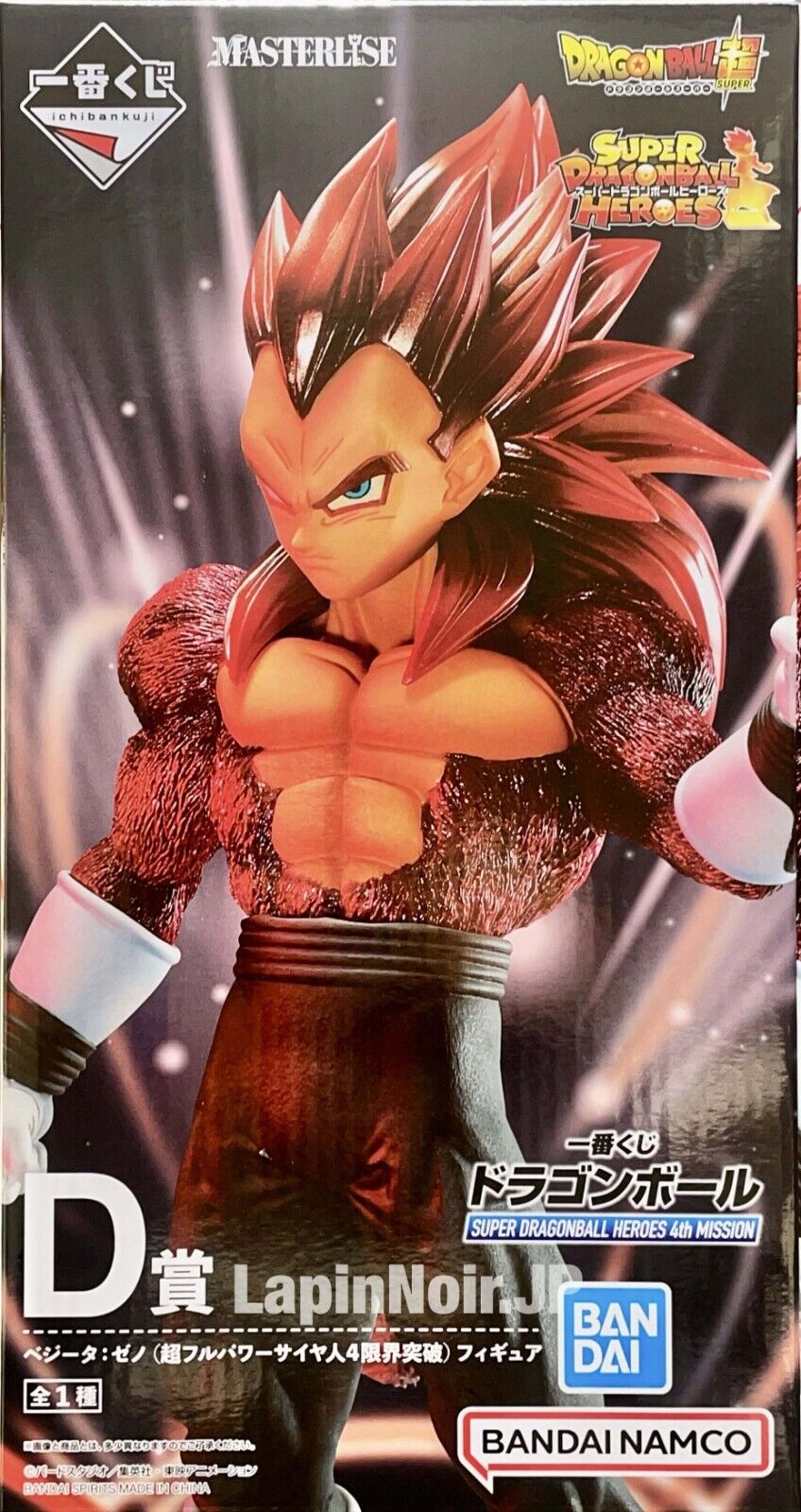 Estátua Vegeta Ataque dos Saiyajins Masterlise Ichiban Kuji Bandai Figure