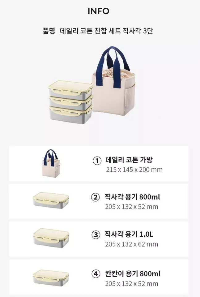 Lock & Lock Daily Cotton Dosilock BPA Free 3 Layers Lunch Box Bag Set - Image 2 of 4