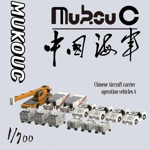MUKOUC MV-70006 1/700 Veicoli Operativi Aerei Cinesi A - Foto 2 di 2