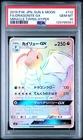 2019 POKEMON JPN SUN & MOON MIRACLE TWINS FULL ART/DRAGONITE GX-HYPER PSA 10