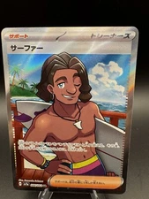 Surfer 084/064 SR Sv7a Japanese Paradise Dragona Pokemon TCG - US Seller - NM