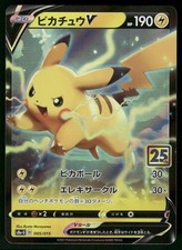 2021 Near Mint Pokemon Pikachu V 005/015 25th Anniversary Golden Box Japanese