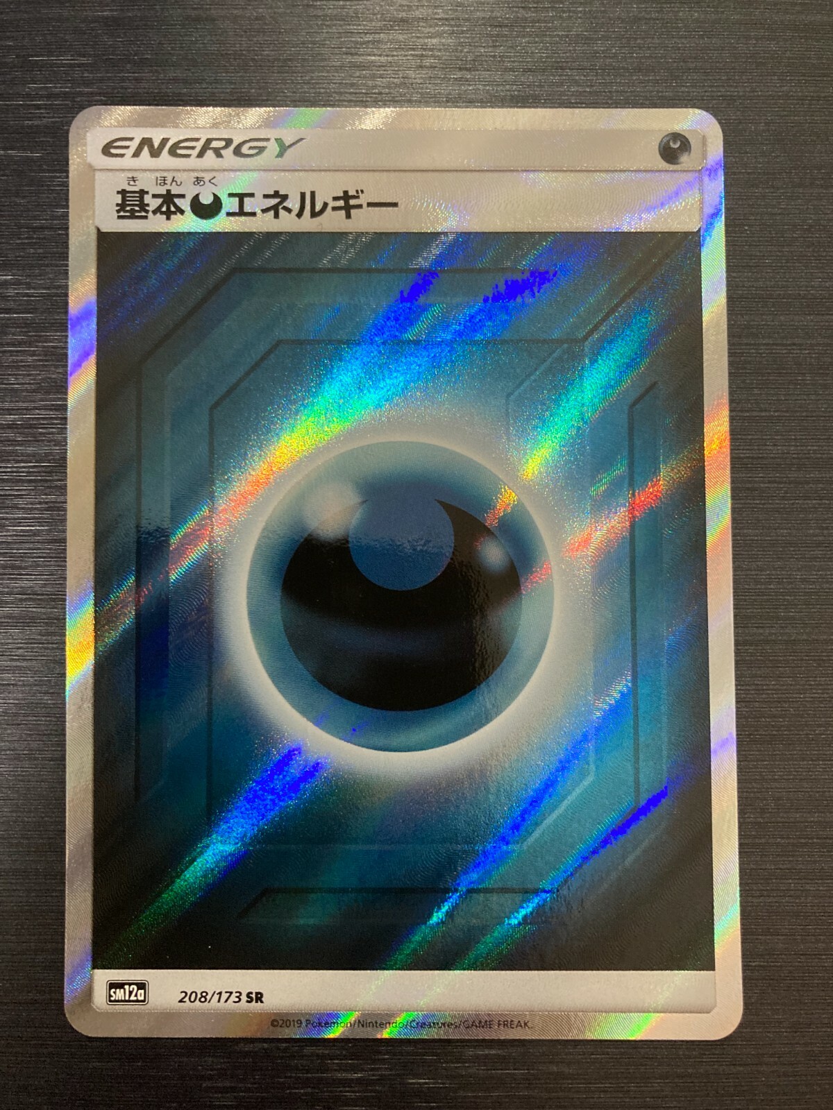 Darkness Energy 208/173 Tag Team GX All Stars Secret Rare Pokemon Japanese Card