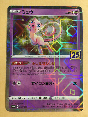 Mew Pokemon 2021 Mirror Holo s8a 25th Anniversary Pack Mew Pokemon 2021 Mirror Holo s8a 25th Anniversary Pack
