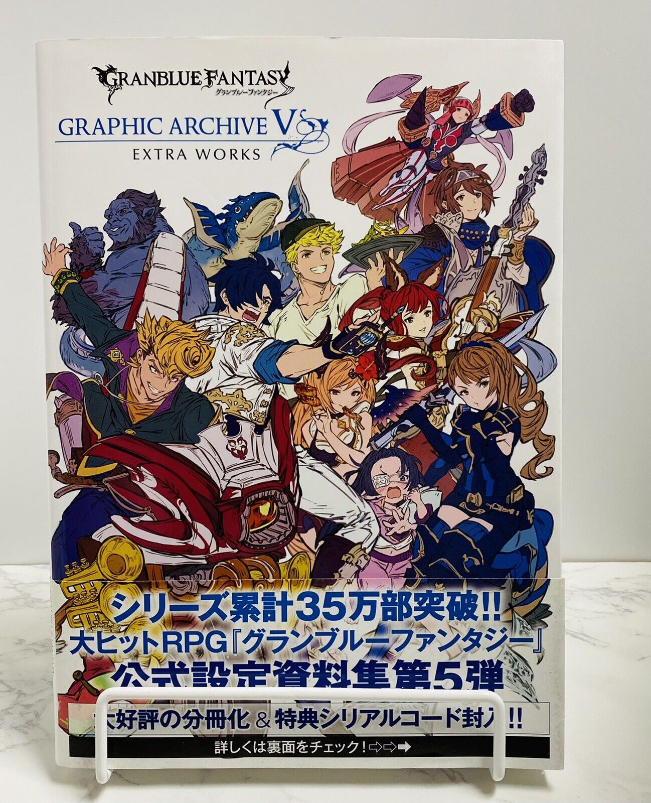 GRANBLUE FANTASY Graphic Archive Ⅴ EXTRA WORKS Book 223p