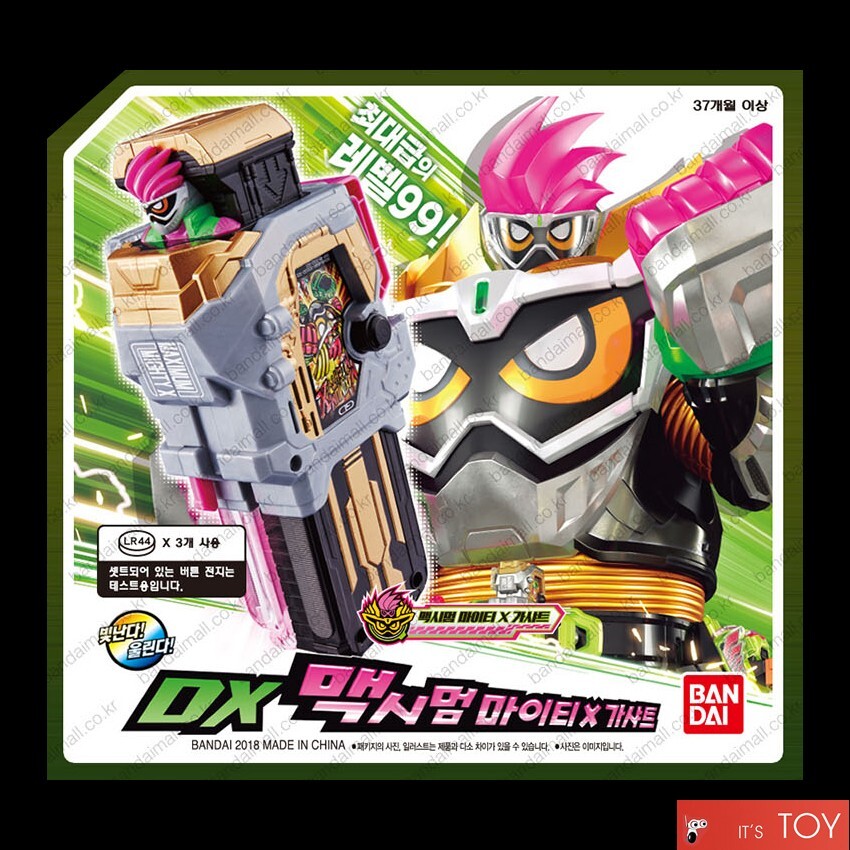 Bandai Kamen Rider Ex-Aid DX Hyper Muteki & Maximum Mighty X