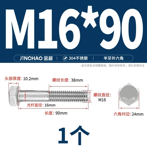 M6M8M10M12 Hexagon Head Bolts Part Threaded Hex Bolt Screw 304 Stainless Steel D - Picture 164 of 254