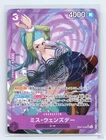 Ms. Wednesday (Alternate Art) EB01-034 Memorial Collection JP One Piece NM