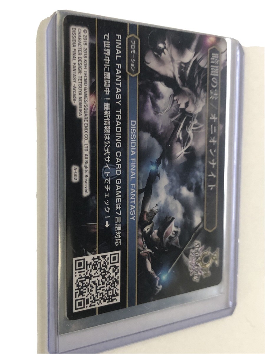 FFTCG 暗闇の雲 プレミアムカード 10-028L FFTCG 暗闇の雲 プレミアムカード 10-028L 【公式通販】