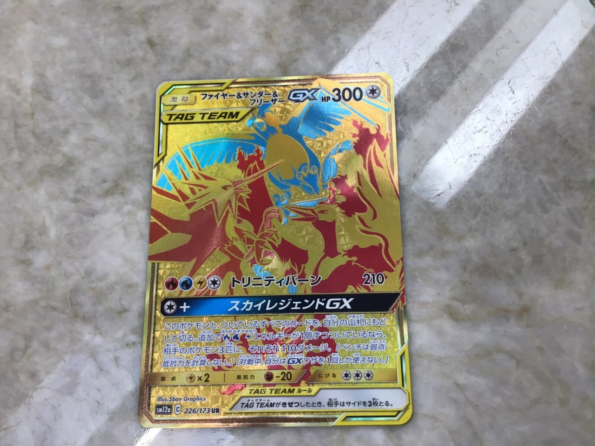 2019 Korean zapdos, articuno, and moltres trio GX. Gold and full