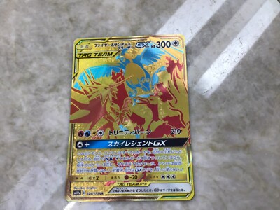 2019 Korean zapdos, articuno, and moltres trio GX. Gold and full