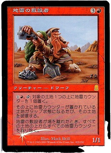 MTG 木の実拾い Nut Collector foil 英語版 オデッセイ MTG 木の実拾い