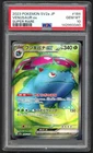 Pokemon Cards - PSA 10 Venusaur 184/165 - JPN SV2a 151 - GEM MT - PSA10