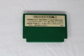Soccer (JPN) Famicom (Region Locked)