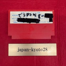 SON SON Nintendo famicom  From Japan in 1985