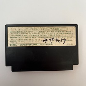 Dragon Quest III / 3 (Nintendo Famicom 1988) Japan import - combined shipping