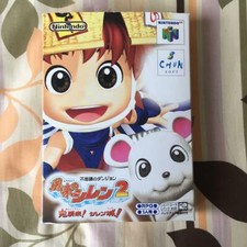 Thumbnail of ebay&reg; auction 167747987064 | SHIREN THE WANDERER 2 Fushigi no Dungeon Fuurai no Shiren II Nintendo 64 Gebr...