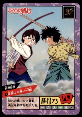 1996 Rurouni Kenshin Samurai X Carddass Yutaro vs. Myojin Japanese #8