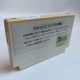 Mickey Mouse Great Adventure In Wonderland (ACG) Kemco Famicom N