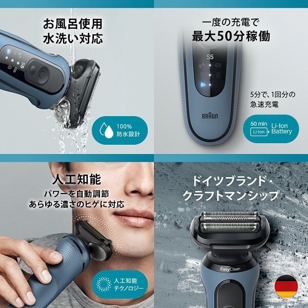 Braun シリーズ5 52-A1200s シリーズ5 52-A1200s