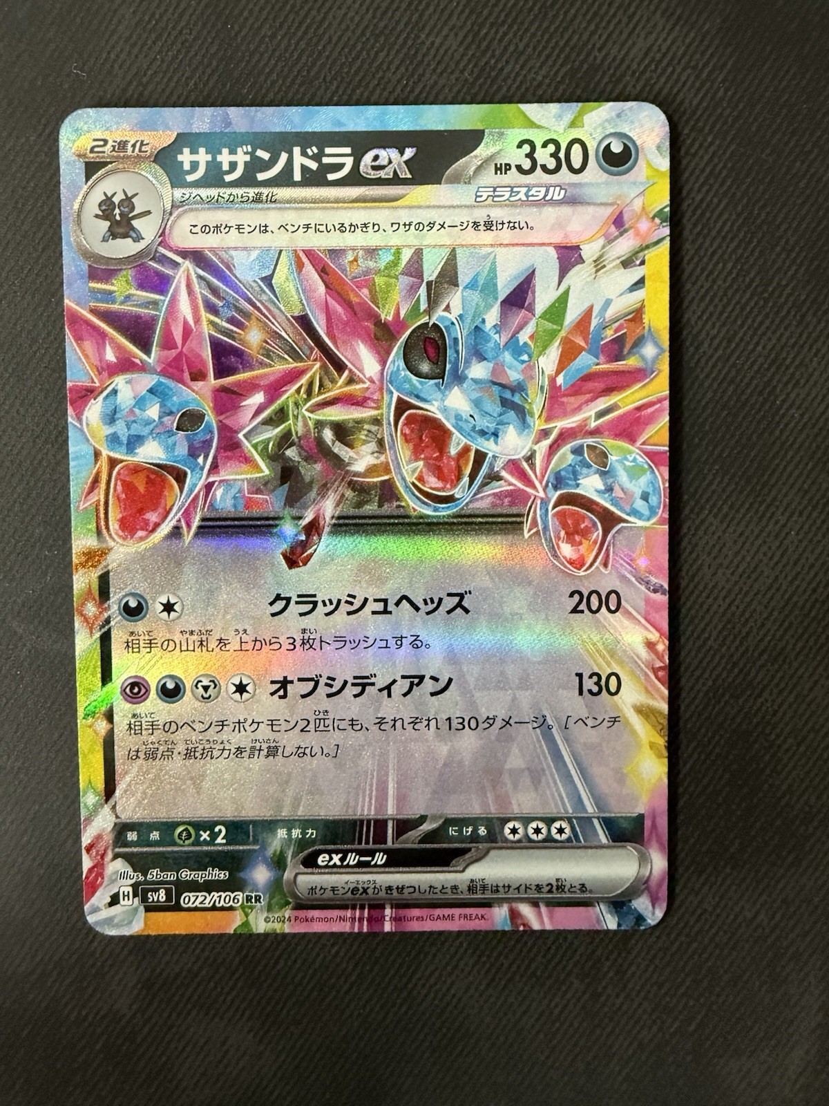 Hydreigon ex 072/106 Sv8: Super Electric Breaker Double Rare NM