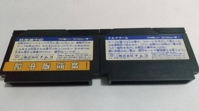Famicom 6-Game Lot Namco Kernagoor Yo-Kai Douchuuki Super Chinese Mappy FC