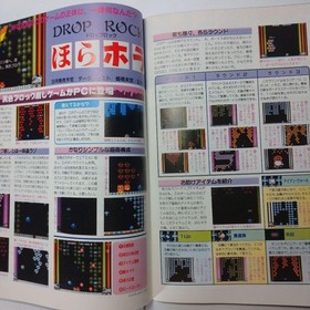 PC ENGINE FAN February 1990 issue Red Alert Genpei Toumaden