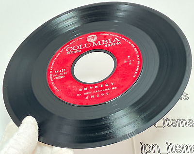 Sayuri Ishikawa 20th Single Hi no Kuni he Single Vinyl Sayuri Ishikawa 20th Single Hi no Kuni he Single Vinyl