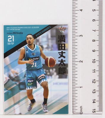 Jotaro Mitsuda (HANNARYZ) -2022 B.LEAGUE Basketball Trading Card