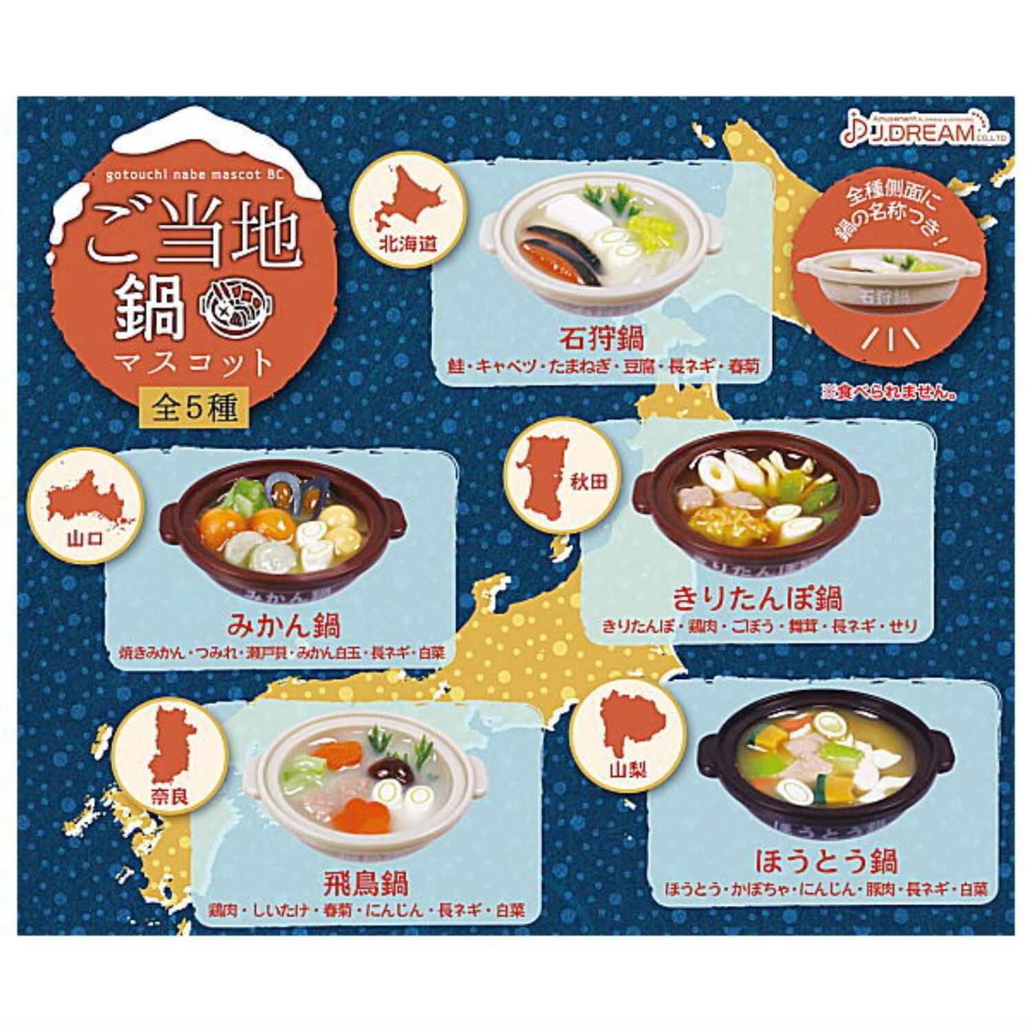 Juego completo de 5 tipos de juguete cápsula mascota olla caliente nabe local Gacha nuevo Japón