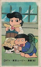 Obake No Q-Taro Menko Card NTV Tokyo Movie Anime