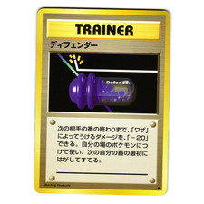 DEFENDER BASE SET JAPANESE POKEMON TCG