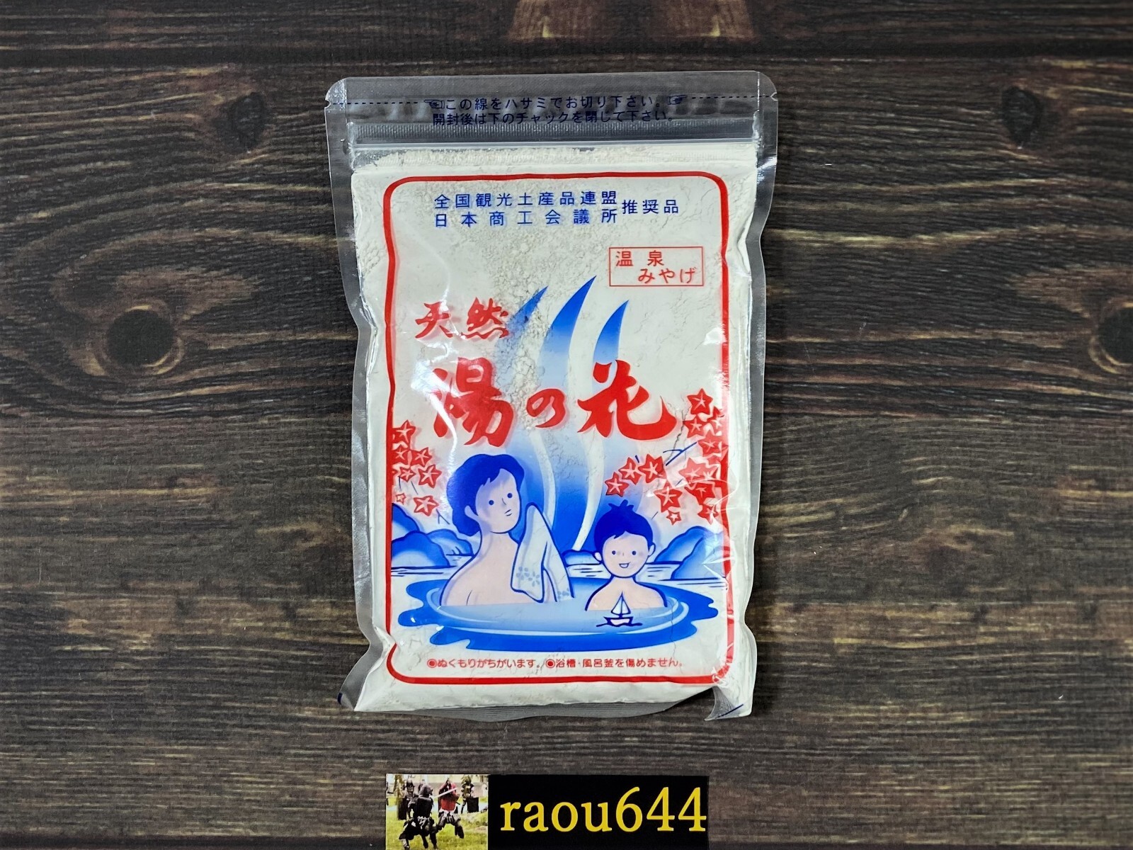 SAKAE Yunohana F250 Natural Hot Spring Mineral Bath Salt 250g Onsen at
