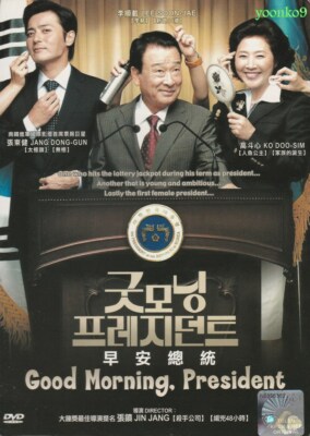 Good Morning President 09 Korean Movie English Sub Dvd All Region Ebay