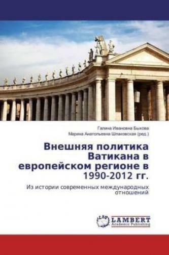 Thumbnail - Vneshnyaya Politika Vatikana V Evropejskom Regione V 1990-2012 Gg. Iz