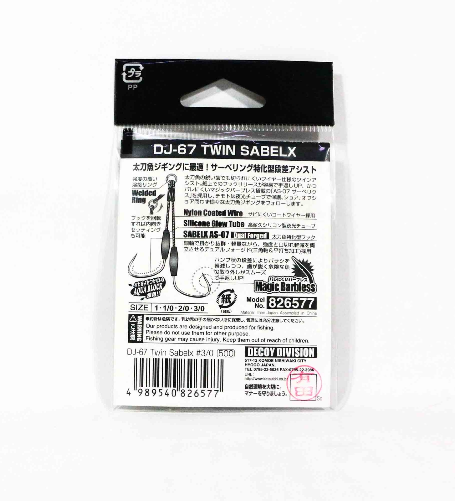 Hameçons Assistés Decoy DJ-67 Twin Sabelx - Taille 1 - Fils Métalliques - Lot De 2