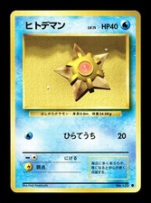 [NM-] Staryu Japanese Base Set 120 Pokemon 1996 O