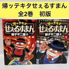 Hello Kita Sellsman Complete Volume 1 2 First Edition Set Japanese products