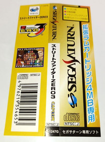 SEGA SATURN Street Fighter ZERO 3 Japanese Version Boxed