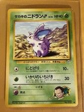 Giovanni's Nidoran No. 032 1999 Gym Challenge Pokemon Japanese LP (see photo)