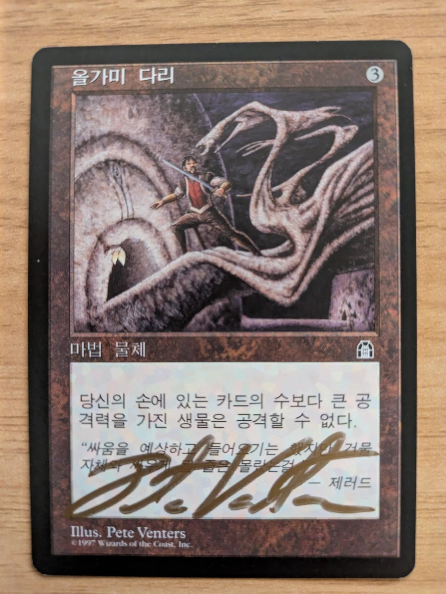 Magic: The Gathering Trading Card Games in Korean Individual Rare