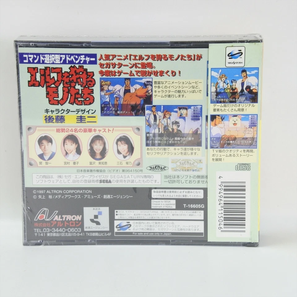 ELF THOSE WHO HUNT ELVES Brand NEW Sega Saturn 1456 ss - Image 2 of 4