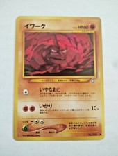 Onix #95 - Japanese Pocket Monsters Neo Genesis Set - Premiium NOS -Uncirculated