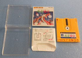Famicom Disk System Game Lot (4) | Akumajou Dracula, Golf, Breeder